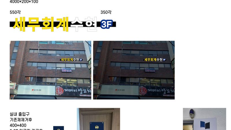 서울 강남구 사무실 간판 제작 사례