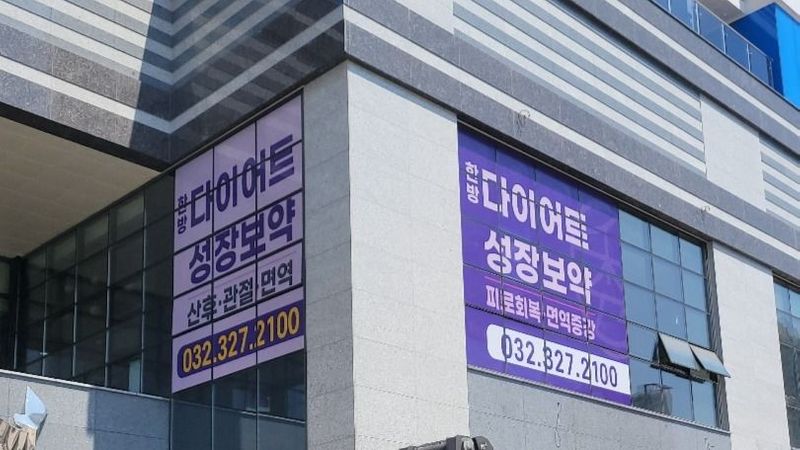 인천 중구 약국 간판 제작 사례