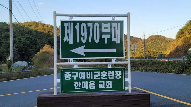 충남 금산군 일반 매장 간판 제작 사례