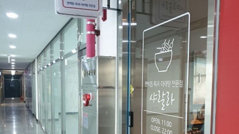 인천 서구 일반음식점 간판 제작 사례