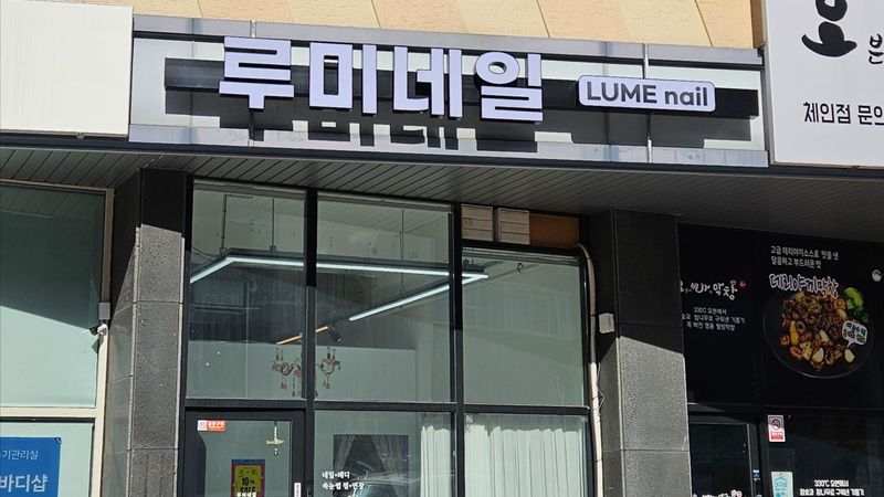 경기 성남시 뷰티/미용 간판 제작 사례