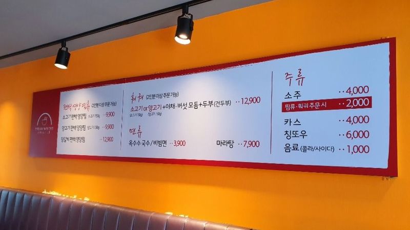 인천 서구 일반음식점 간판 제작 사례