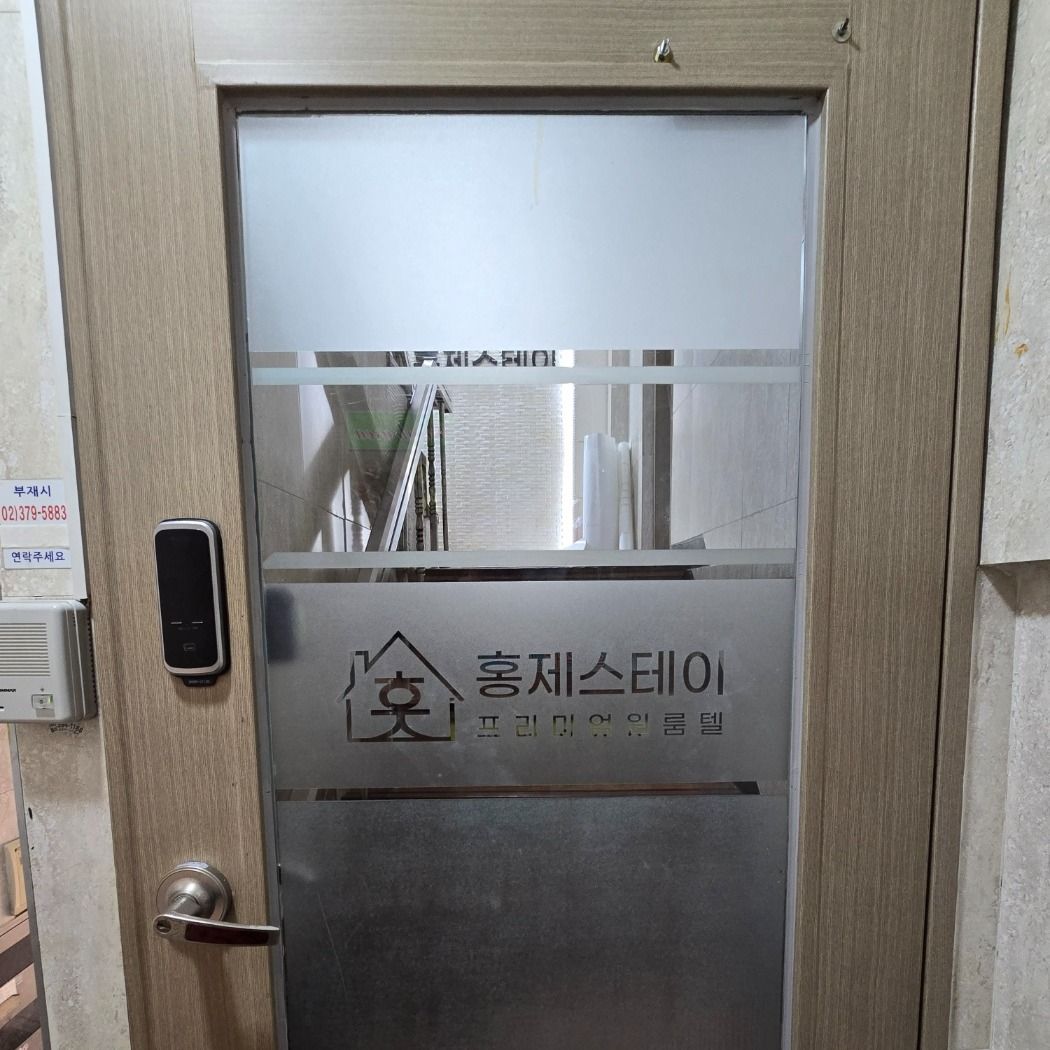 서울 서대문구 모텔/호텔 기타·비조명 간판 제작 사례