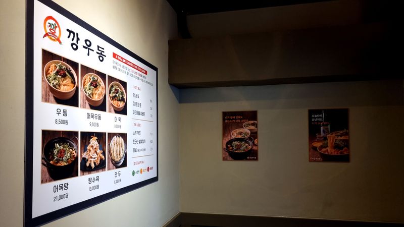 인천 남동구 주점 / 바 간판 제작 사례