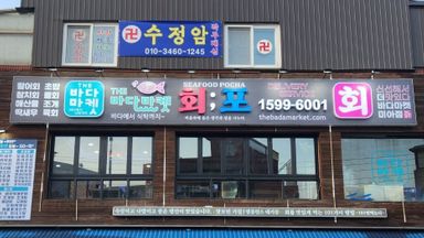 서울 일반음식점 간판 시공사례