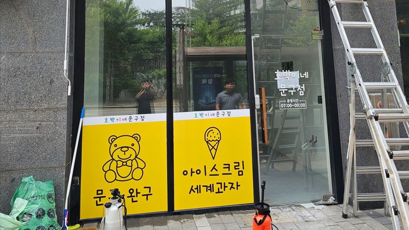경기 평택시 일반 매장 간판 제작 사례