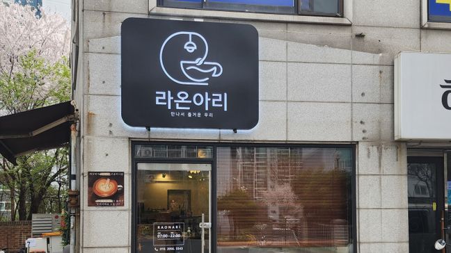 인천 남동구 베이커리 / 카페 금속/철제·전광조명 간판 제작 사례