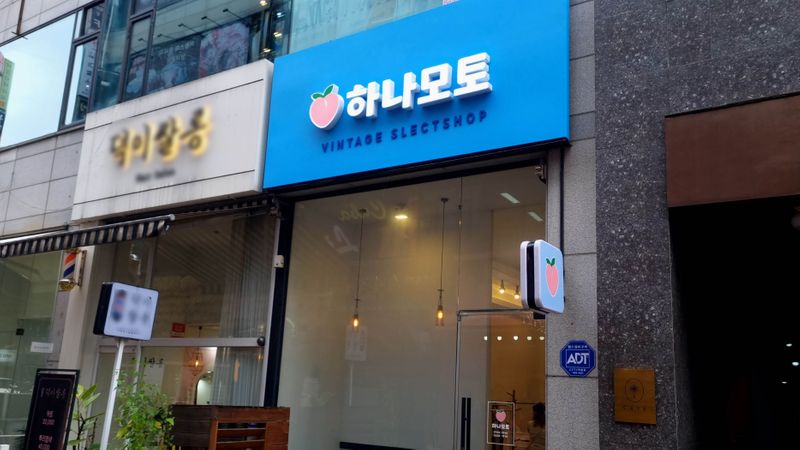 경기 안산시 의류매장 간판 제작 사례