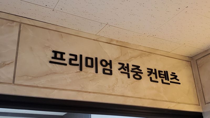 경기 하남시 학교/학원 간판 제작 사례