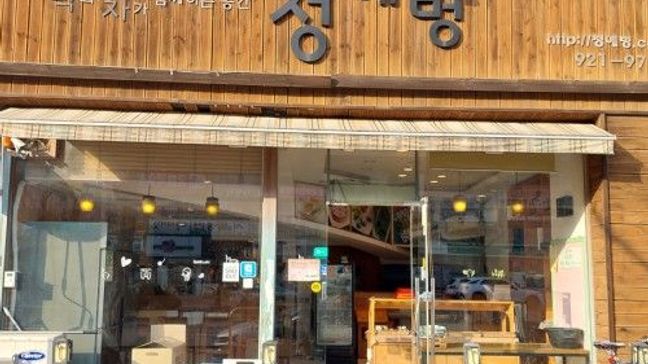 경기 고양시 베이커리 / 카페 금속/철제·어닝/지붕 간판 제작 사례