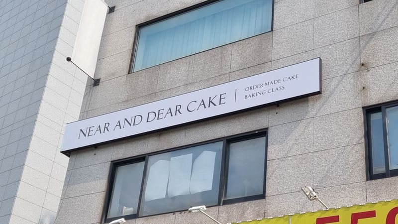 서울 마포구 베이커리 / 카페 간판 제작 사례