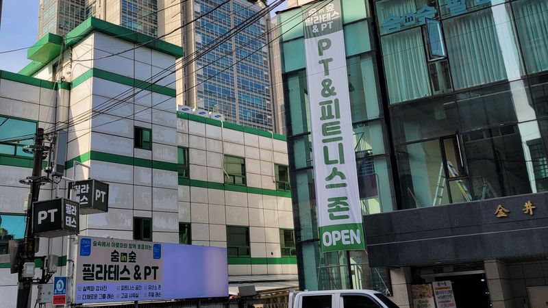 서울 서초구 피트니스 / 요가 간판 제작 사례