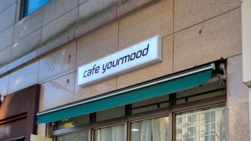 서울 강서구 베이커리 / 카페 간판 제작 사례
