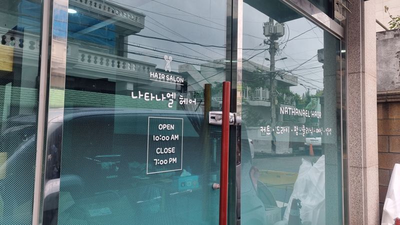 인천 동구 뷰티/미용 간판 제작 사례