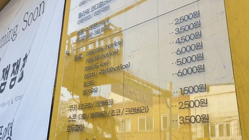 인천 동구 베이커리 / 카페 간판 제작 사례