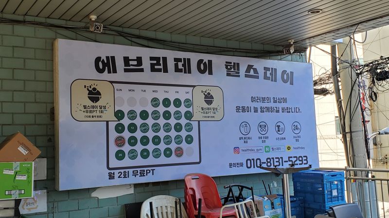 서울 동대문구 피트니스 / 요가 간판 제작 사례