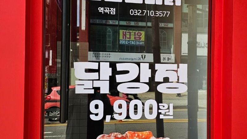 경기 부천시 일반음식점 간판 제작 사례