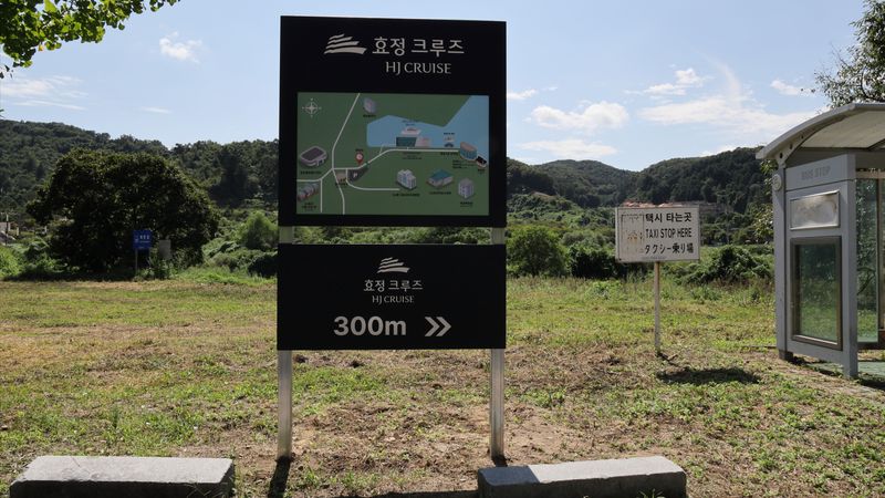 경기 가평군 사무실 간판 제작 사례