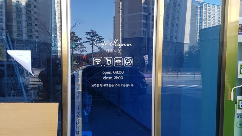 경기 고양시 베이커리 / 카페 간판 제작 사례