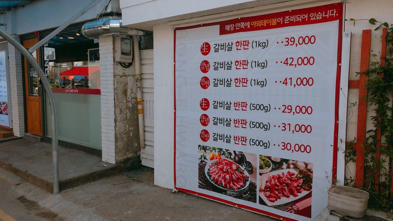 인천 계양구 일반음식점 간판 제작 사례