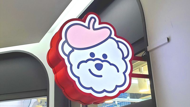 경기 시흥시 베이커리 / 카페 간판 제작 사례