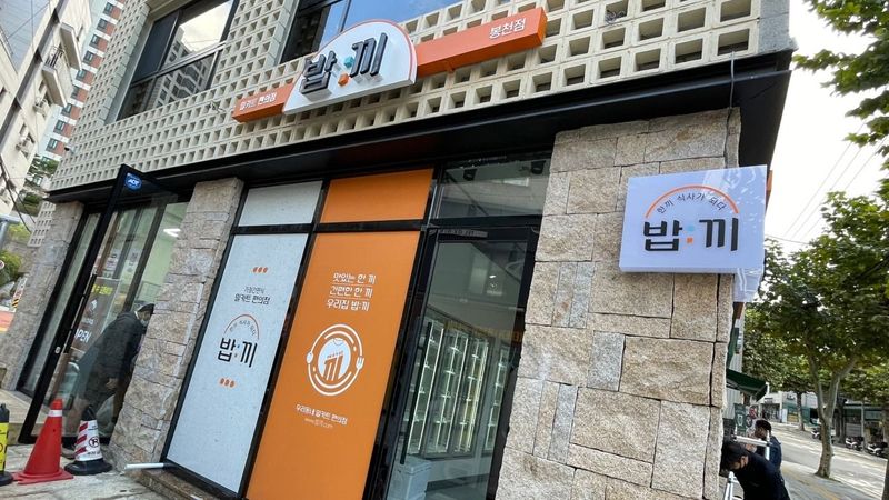 서울 관악구 편의점 / 마켓 간판 제작 사례