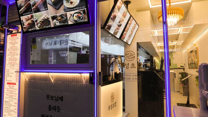 경기 성남시 일반음식점 간판 제작 사례