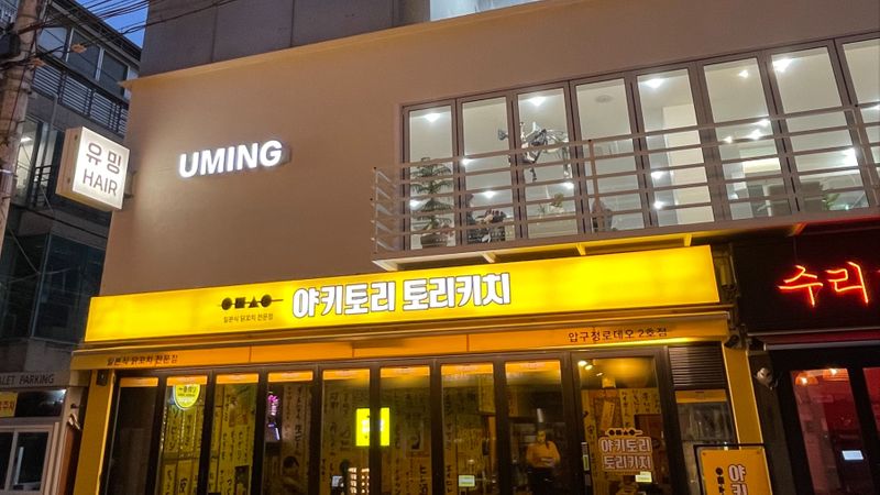 서울 강남구 뷰티/미용 간판 제작 사례