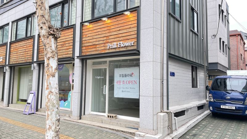 서울 마포구 꽃집 간판 제작 사례