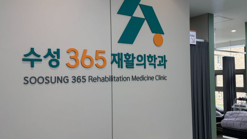 서울 강동구 병원 간판 제작 사례