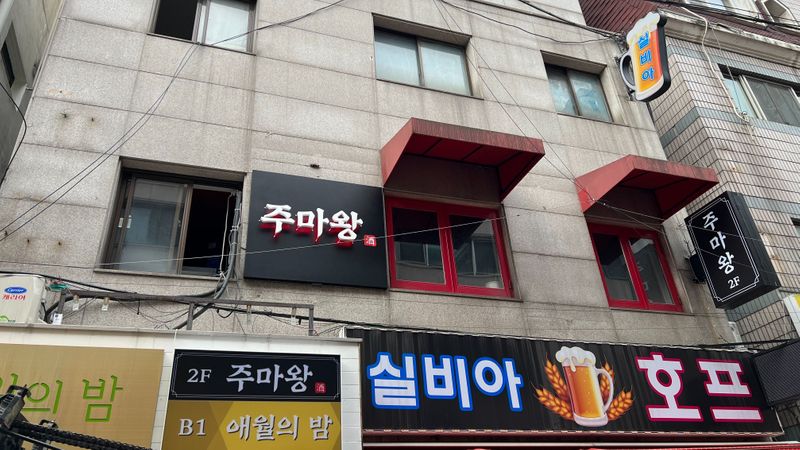 서울 영등포구 일반음식점 간판 제작 사례