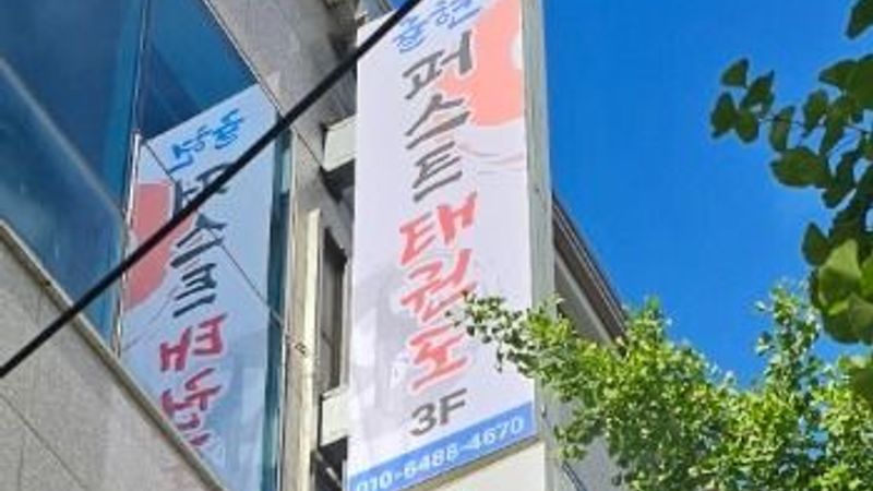 인천 계양구 학교/학원 간판 제작 사례