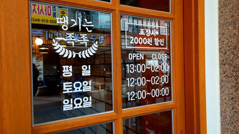 인천 부평구 일반음식점 간판 제작 사례