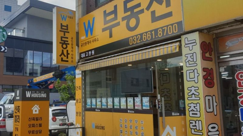경기 부천시 공인중개업 간판 제작 사례