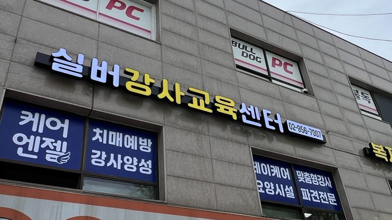 서울 도봉구 사무실 간판 제작 사례