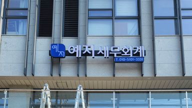 서울 사무실 간판 시공사례