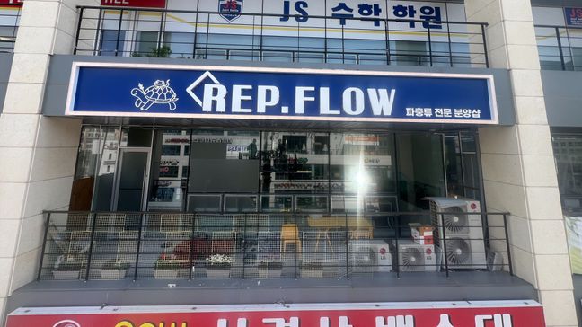 경기 시흥시 일반 매장 금속/철제·기타 간판 제작 사례