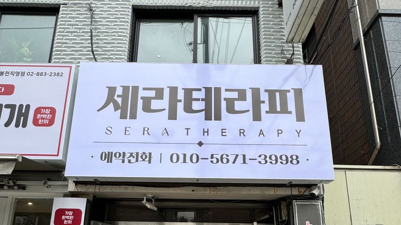 서울 관악구 뷰티/미용 간판 제작 사례