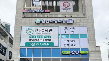 인천 병원 간판 시공사례