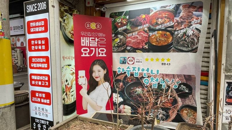 인천 부평구 일반음식점 간판 제작 사례