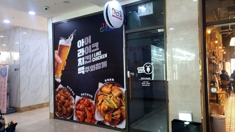 경기 고양시 일반음식점 간판 제작 사례