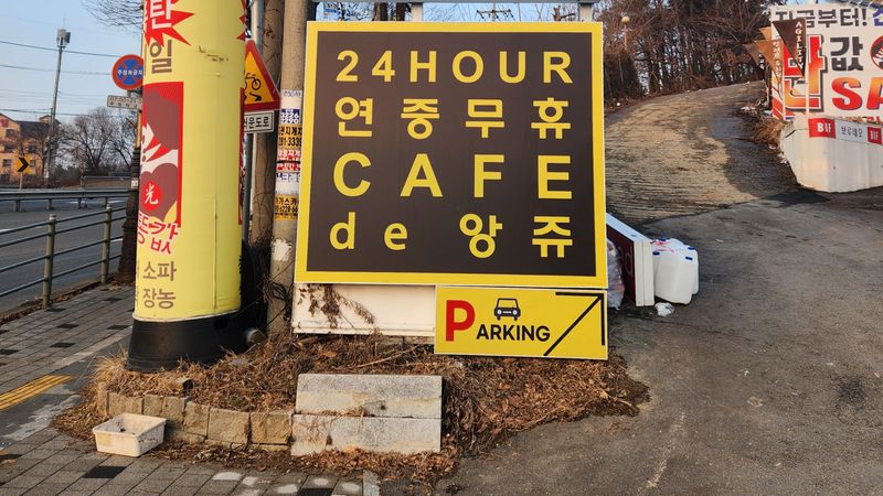 경기 용인시 베이커리 / 카페 간판 제작 사례