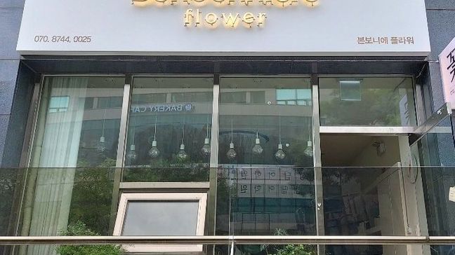 서울 중구 꽃집 금속/철제·기타 간판 제작 사례