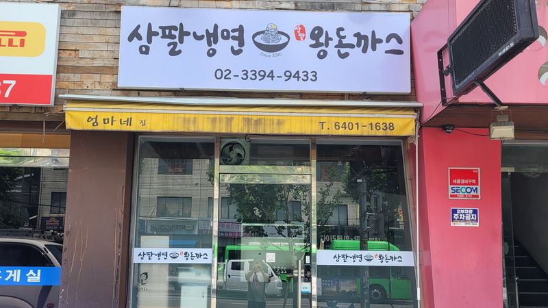 서울 동대문구 일반음식점 간판 제작 사례