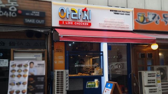 경기 성남시 일반음식점 금속/철제·기타 간판 제작 사례