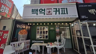 경기 베이커리 / 카페 간판 시공사례
