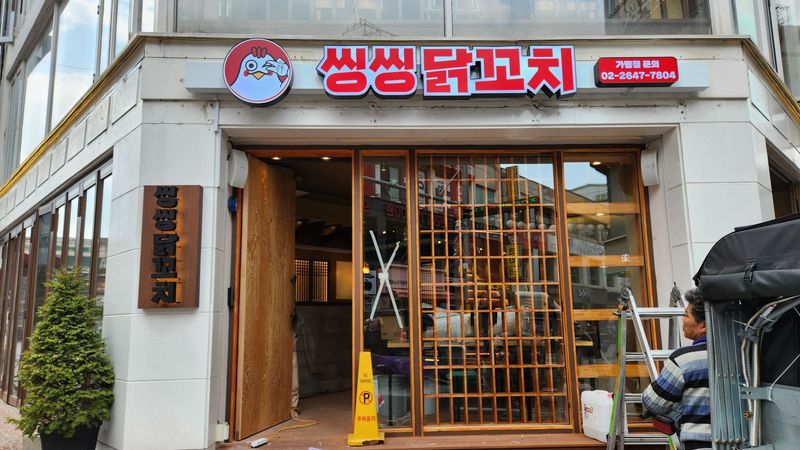 경기 안양시 일반음식점 간판 제작 사례