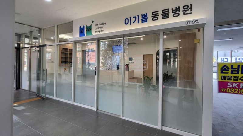 인천 서구 병원 간판 제작 사례
