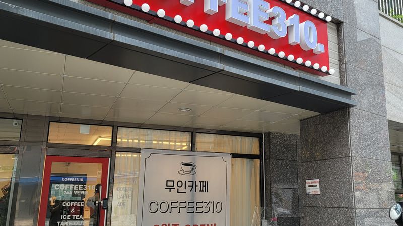 세종특별자치시 새롬중앙1로 베이커리 / 카페 간판 제작 사례