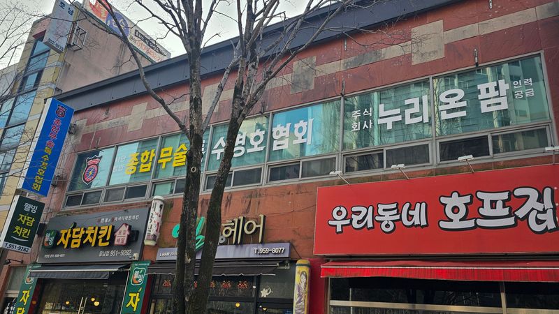 광주 광산구 학교/학원 간판 제작 사례